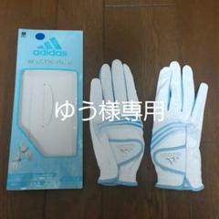 アディダス ゴルフグローブ 両手用