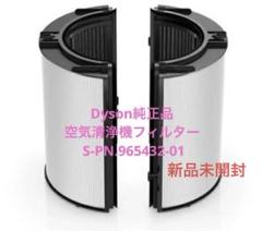 Dyson純正品】空気清浄機フィルター 新品・未開封 - メルカリ