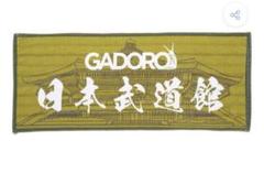 2025年最新】GADORO タオルの人気アイテム - メルカリ