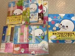 平成レトロ「ワタシとまめゴマ日記」全巻セット1巻〜10巻と絵本1冊ヨネムラマユミ 最安値級価格 平成レトロ「ワタシとまめゴマ日記」全巻セット1巻