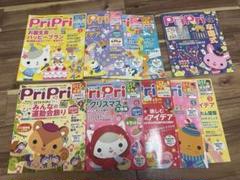 ⭐️中古品⭐️pripri 2019年度 保育現場 幼稚園現場