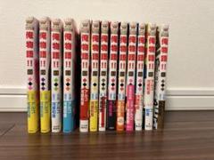 俺物語1巻から13巻セット 美品】俺物語！！ 全13巻セット 全巻 - メルカリ