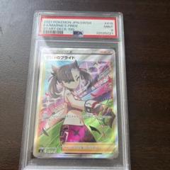 マリープライド　PSA9（美品） マリィのプライド sr PSA9 - メルカリ