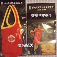 Ｂリーグ 名古屋ダイヤモンドドルフィンズ 齋藤拓実 アクスタセット