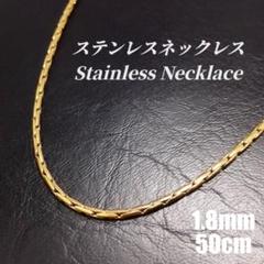 《ステンレス》　リンクチェーンネックレス　t0043　ゴールド