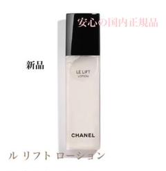 【匿名配送】シャネル　ルリフトローション Amazon | シャネル ル リフト ローション 150mL [並行輸入品