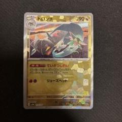 Amazon.co.jp: ドロンチ（ポケカ SVシリーズ）4枚セット : おもちゃ
