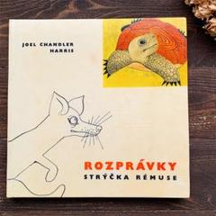 オタ・ヤネチェックの古い絵本(1959年)/チェコ雑貨 東欧雑貨