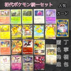 ポケモンカード リザードン psa9 色違い 4枚セット 状態難/PSA10鑑定済〕リザードン(25th)【P】{001/025}