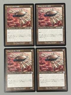 4枚セット】羽ばたき飛行機械_FOIL_MPS_全面光沢