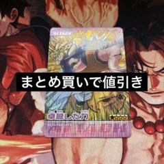 ドラゴンボールカード 卓越した力 激レア