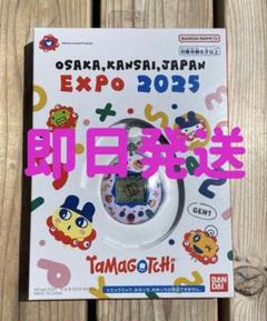 大阪 関西万博 エキスポ EXPO2025 会場限定 たまごっち