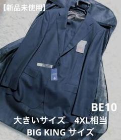 【新品未使用】大きいサイズBE10 就活　冠婚葬祭　ツーパンツスーツ 新品未使用】大きいサイズBE10 就活 冠婚葬祭 ツーパンツスーツ