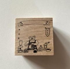 トビマツショウイチロウさん スタンプ はんこ クマの珈琲屋