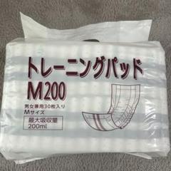 ピスコール(トレーニングパッドM200男女兼用30枚入りMサイズ未開封付き) ピスコール / 専用トレーニングパッド