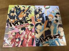 同人誌□ハイキュー!! 4冊レダロ/やまうえ 月影 | Shop at