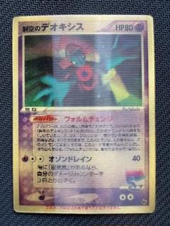 2025年最新】ポケモンカード烈空のデオキシスの人気アイテム