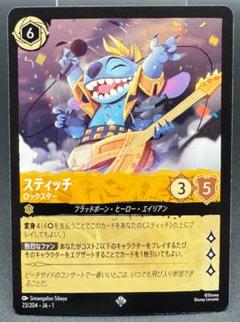 スティッチ　レアセット Yahoo!オークション -「(レア 希少)」(リロ＆スティッチ