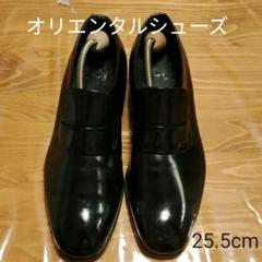 オリエンタルシューズです。のサムネイル