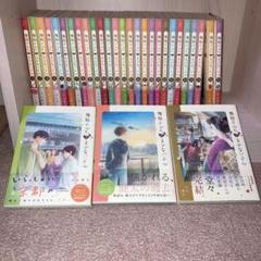 【最新巻含む】舞妓さんちのまかないさん 1-30巻 全巻