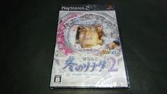【新品】PS2 ぱちんこ冬のソナタ2 パチってちょんまげ達人15 / 難あり