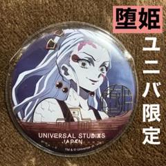 2025年最新】usj 缶バッジ 鬼滅の人気アイテム - メルカリ