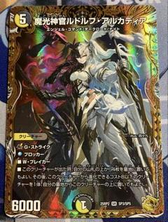 2025年最新】ルドルフ ・アルカディアの人気アイテム - メルカリ
