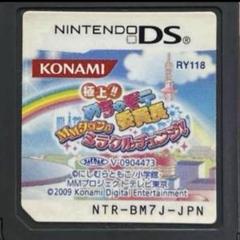 極上!!めちゃモテ委員長 MMタウンでミラクルチェンジ!