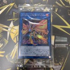 【PSA10】遊戯王　ファイアフェニックス@イグニスター　シークレット PSA10】遊戯王 ファイアフェニックス@イグニスター シークレット
