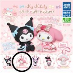 【希少】マイメロ ロリータシリーズ　ぬいぐるみ　2014 Yahoo!オークション - 激レア 未使用 マイメロディ スイート