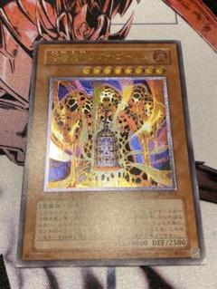 バスターブレイダー 黒衣の大賢者 ギルファーデーモン 溶岩魔神
