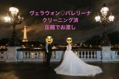花嫁の憧れ、バレリーナ」VeraWang のセカンドラインのwhite by