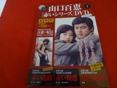 2025年最新】赤い疑惑 1 [dvd]の人気アイテム - メルカリ
