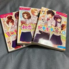 初恋の絵本の中古 未使用品を探そう メルカリ