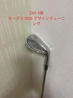 スリクソン ZX5 アイアン(6本セット) N.S.PRO MODUS3 TOUR 105