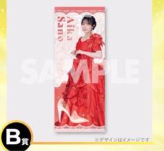 2025年最新】佐野愛花 タオルの人気アイテム - メルカリ