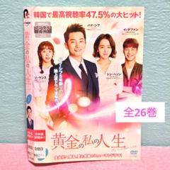 狂気の愛　韓国ドラマ　レンタル落ちDVD 全34枚 韓国ドラマ 狂気の愛 全34巻 セット レンタル落ち - メルカリ