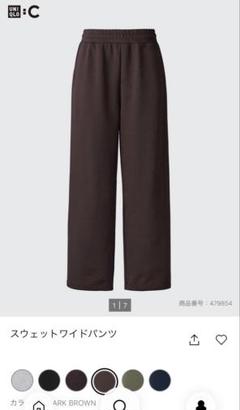 完売品　ユニクロシー　ダークブラウン スウェット　パーカー　パンツセット 2025年最新】UNIQLO c スウェット ブラウンの人気アイテム