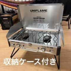 UNIFLAME(ユニフレーム) US-1900 ツインバーナー 専用ケース付き UNIFLAME ツインバーナー US-1900 専用収納ケース付き - メルカリ