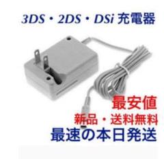 【️新品送料無料】3ds/2ds/3dsll充電器rg