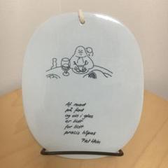 ロイヤルコペンハーゲン ピート・ハインレア 陶板 ヴィンテージ
