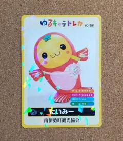 ゆるキャラ トレカ 三重県 南伊勢町 たいみー