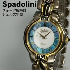 2025年最新】Spadolini 時計の人気アイテム - メルカリ