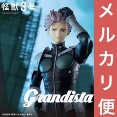 怪獣8号 Grandista-鳴海弦- 怪獣8号 Grandista-鳴海弦- - メルカリ