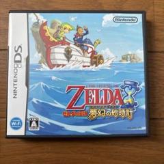 ゼルダの伝説 夢幻の砂時計
