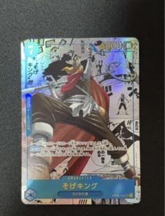 ワンピースカード そげキング コミパラ 傷あり