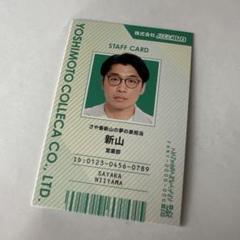 さや香 まとめ売り よしもとコレカ さや香 まとめ売り - メルカリ