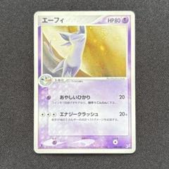 2025年最新】エーフィ 040/080の人気アイテム - メルカリ