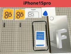 iPhone15pro 6.1インチ ガラスフィルム カメラフィルム