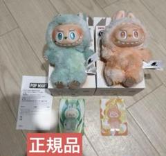 ぬいぐるみ4体セット ラブブ 中国限定 楽天市場】ぬいぐるみ（生産国中国）（ぬいぐるみ・人形
